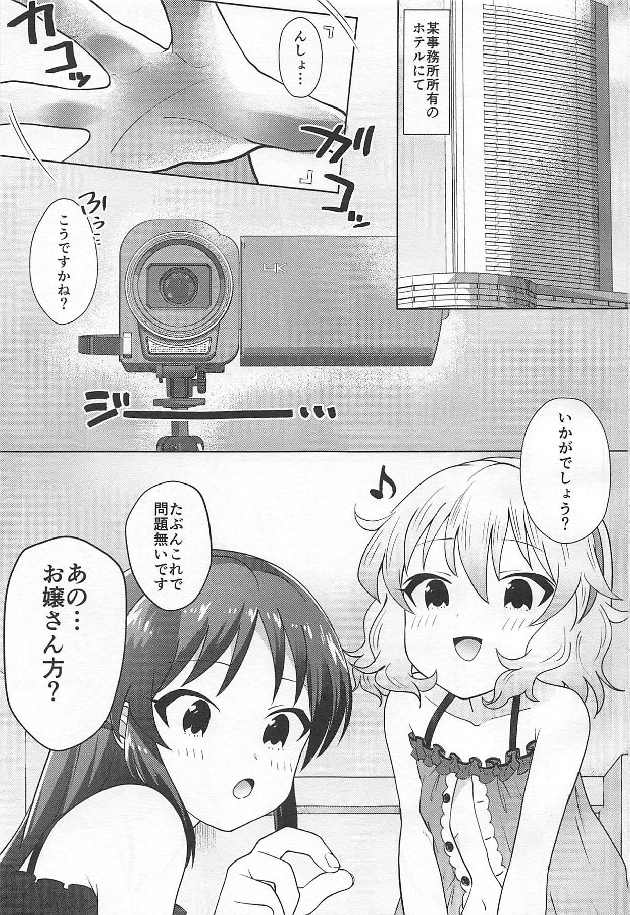 Omaera o Sonna Cinderella ni Sodateta Oboe wa... Aru zo! page 2 full