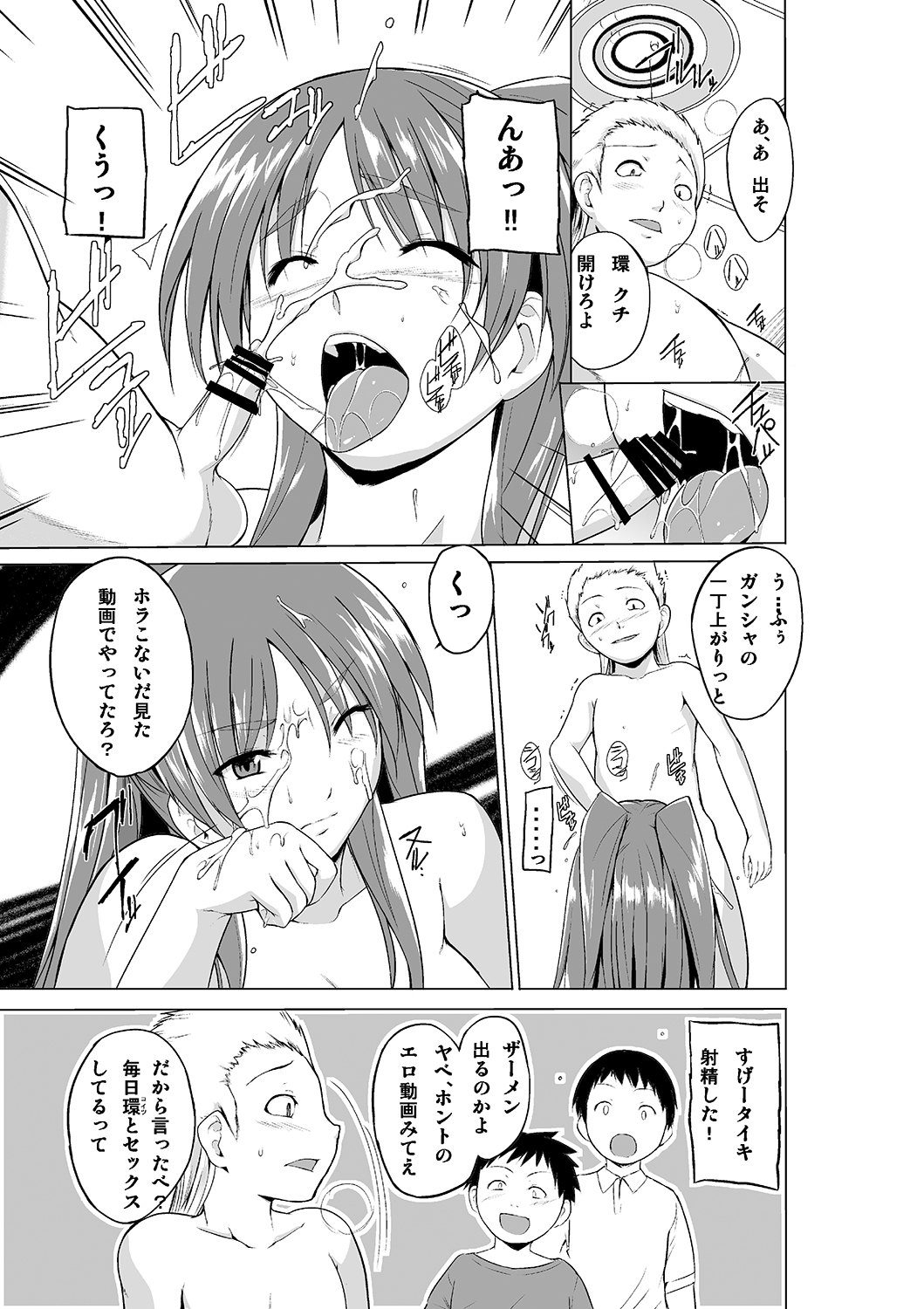 Yowami o Nigirareta Tamaki ga Kusogaki no Kanojo ni Naru Hanashi page 11 full