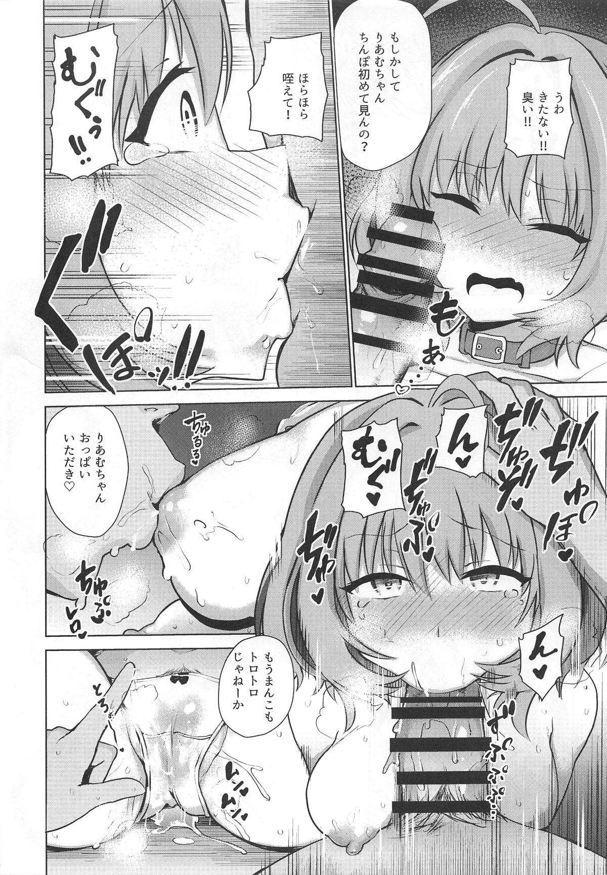 Tojikome Ai page 7 full