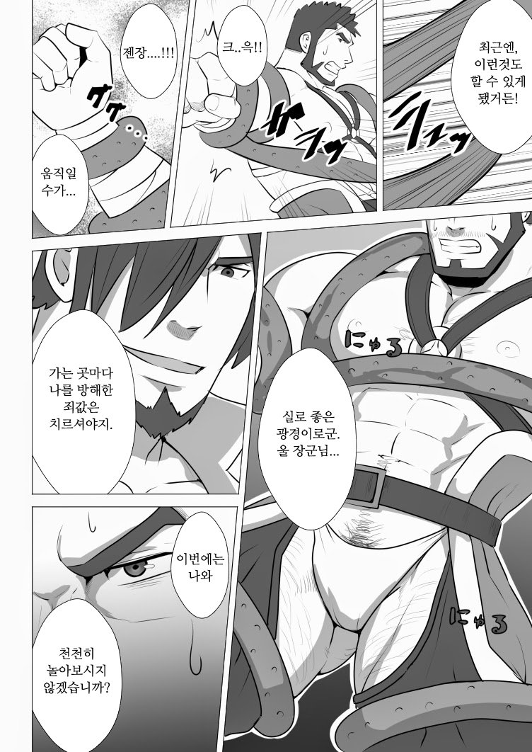 Allegiance page 7 full