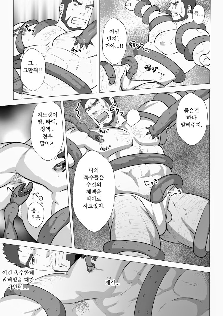 Allegiance page 8 full