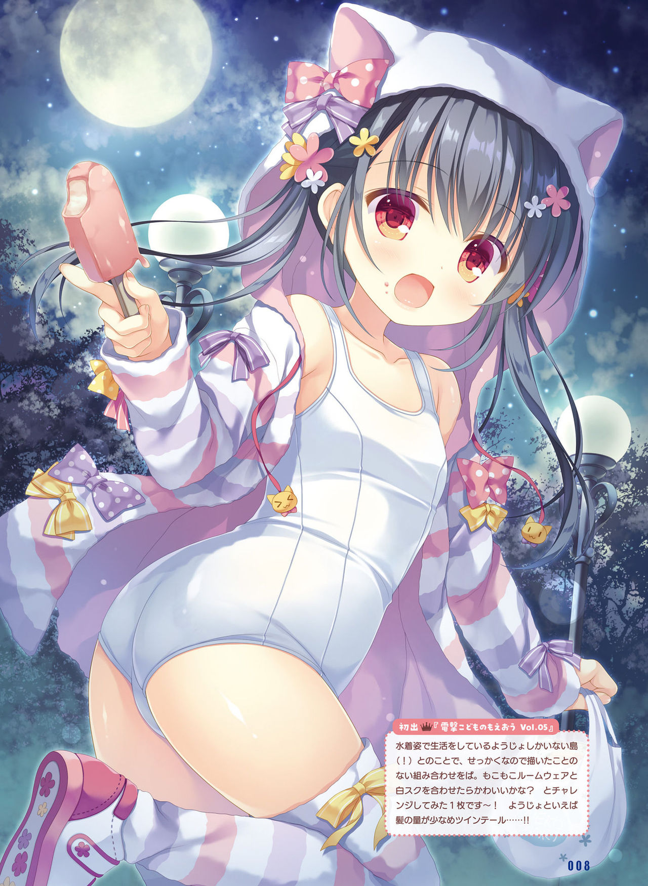 Dengeki Moeoh 2019-10 page 11 full