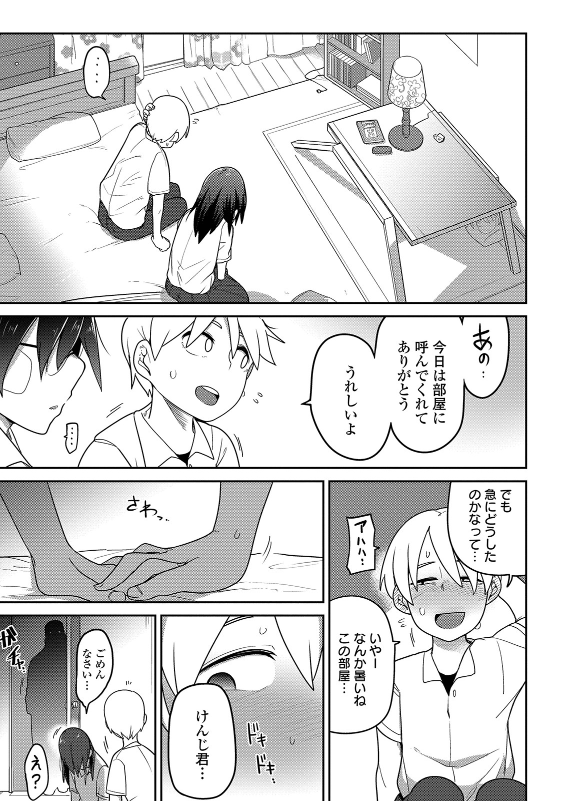 Ryona King Vol. 3 page 11 full