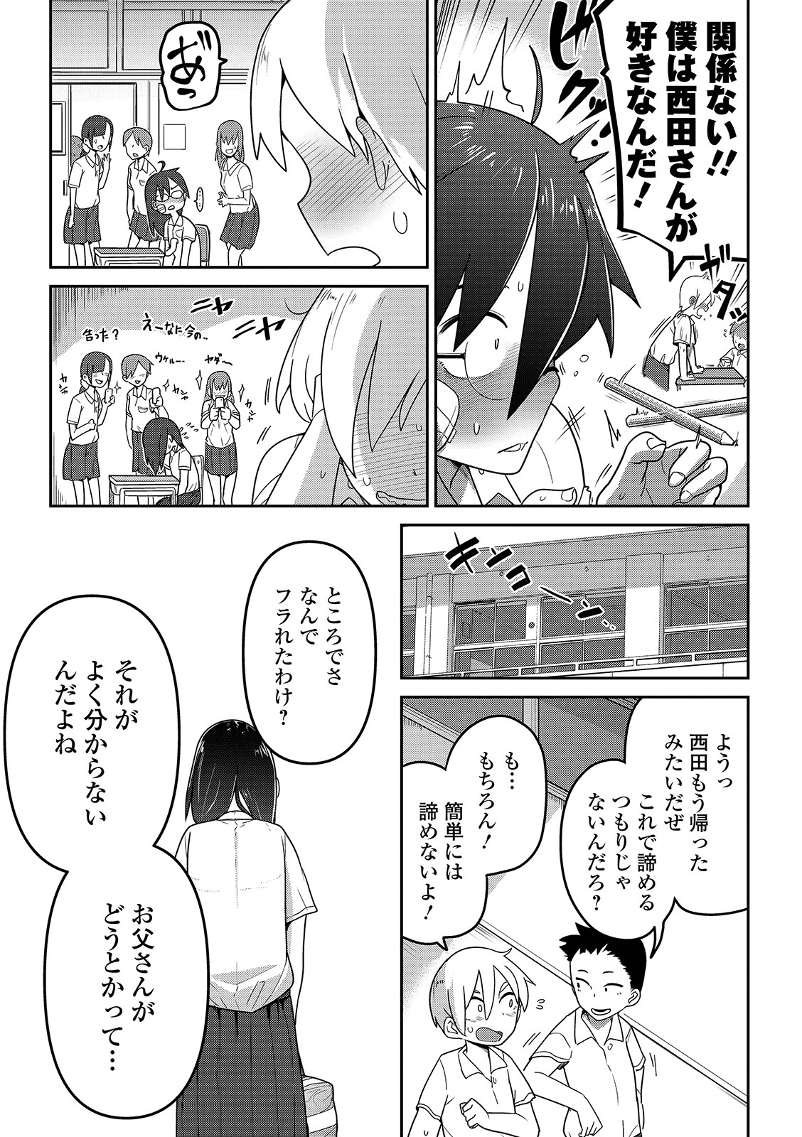 Ryona King Vol. 3 page 5 full