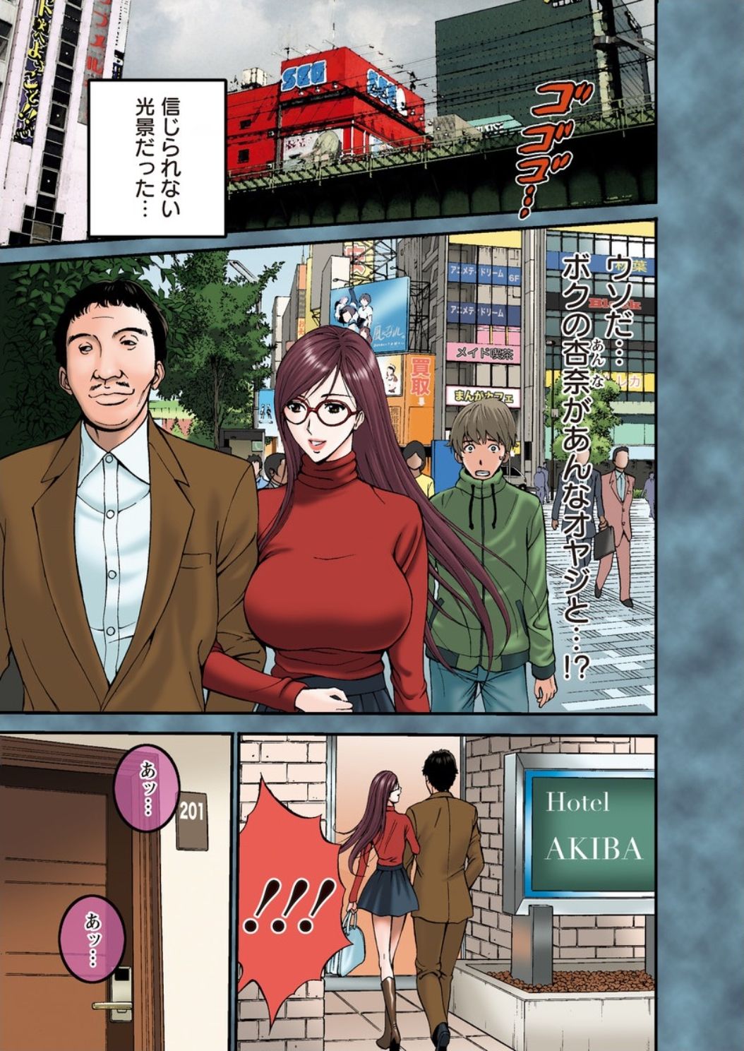 Seireki 2200 Nen no Ota page 4 full