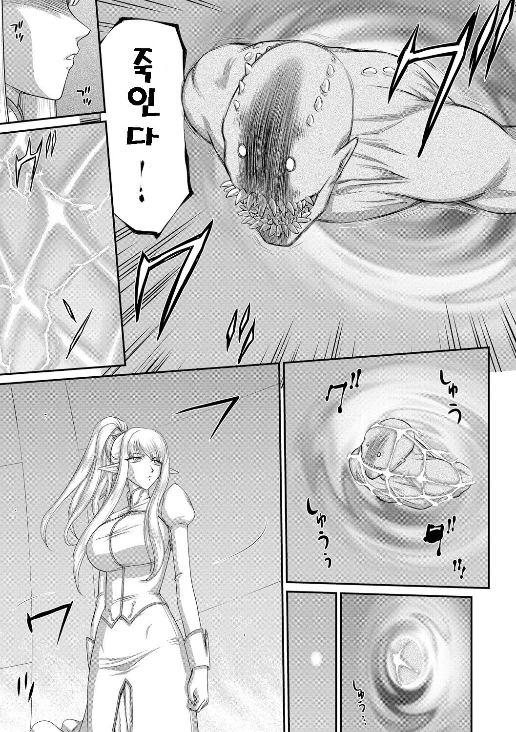 Inraku no Seijo Elvine | 음락의 성녀 에루뷔네 page 6 full