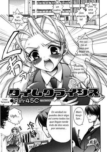 [Rin-45C] Time Crisis (Tsundere Love You) [Spanish] [Biblioteca Hentai] cover