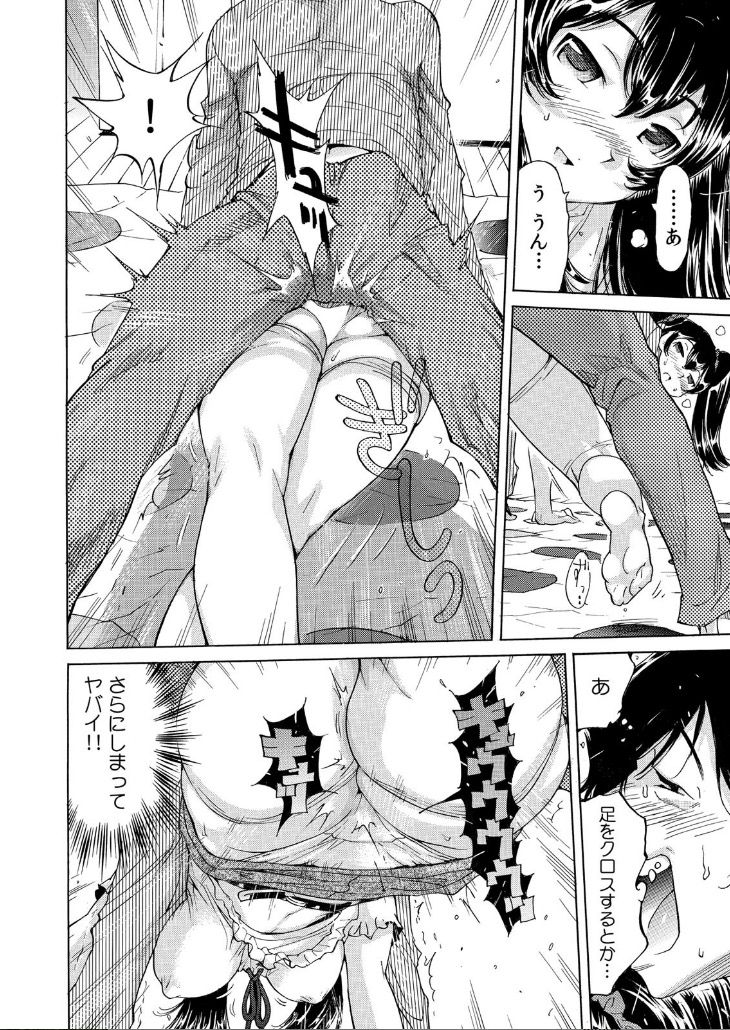 Ukkari Haitchatta!? Itoko to Mitchaku Game Chu page 3 full