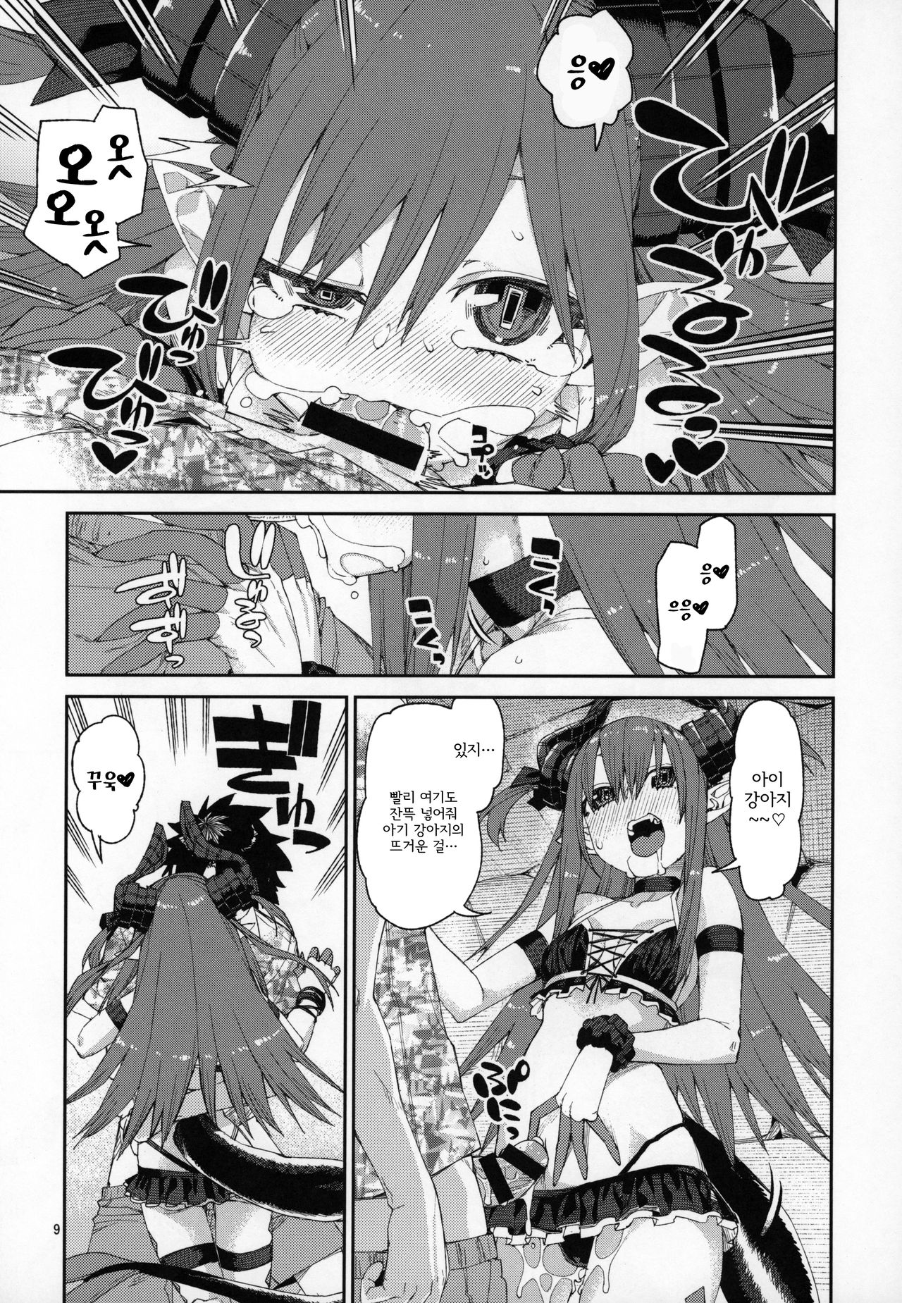 Natsu no Kageki na Seihai Kyouka | 여름의 과격한 성배광화 page 10 full