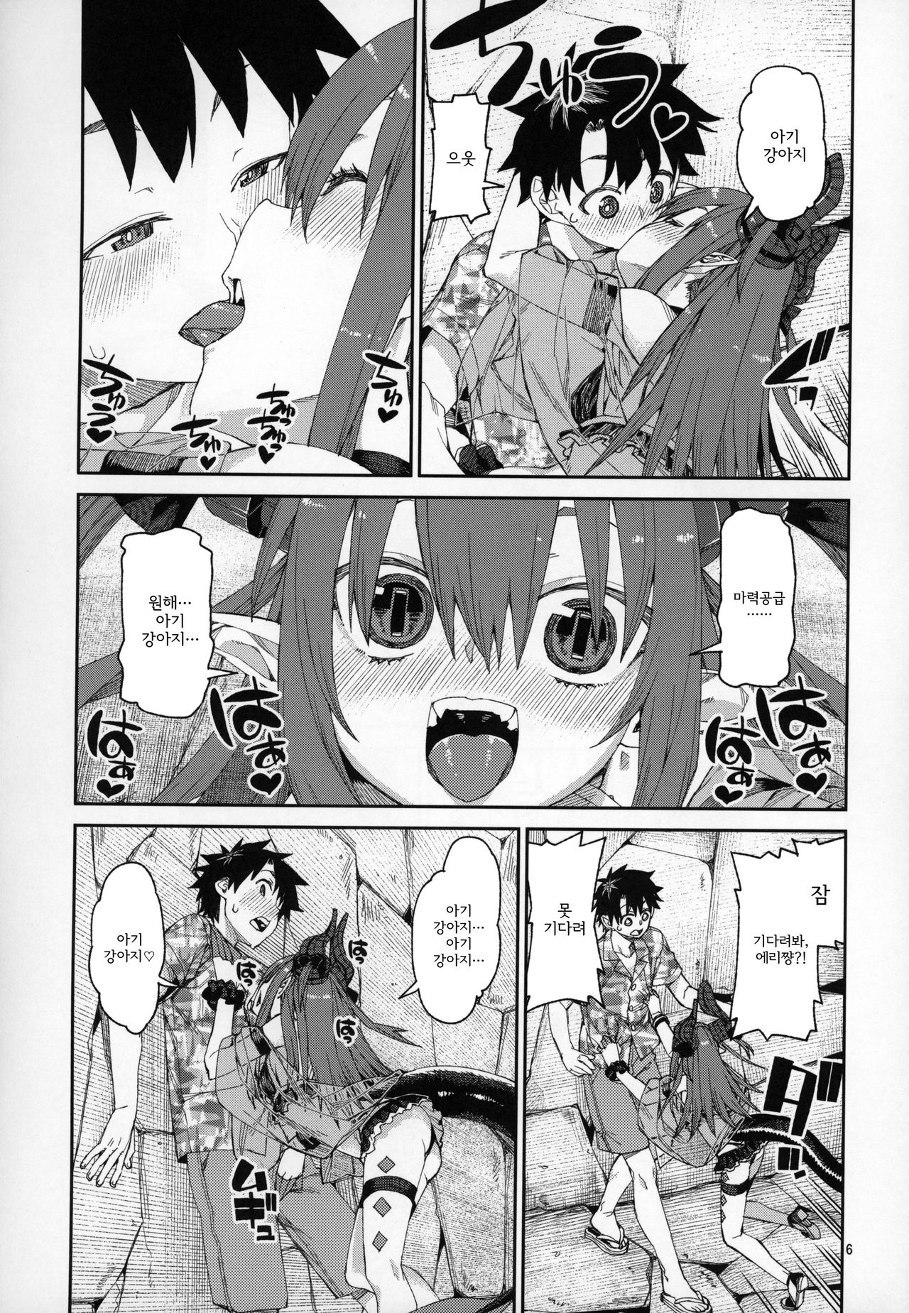 Natsu no Kageki na Seihai Kyouka | 여름의 과격한 성배광화 page 7 full