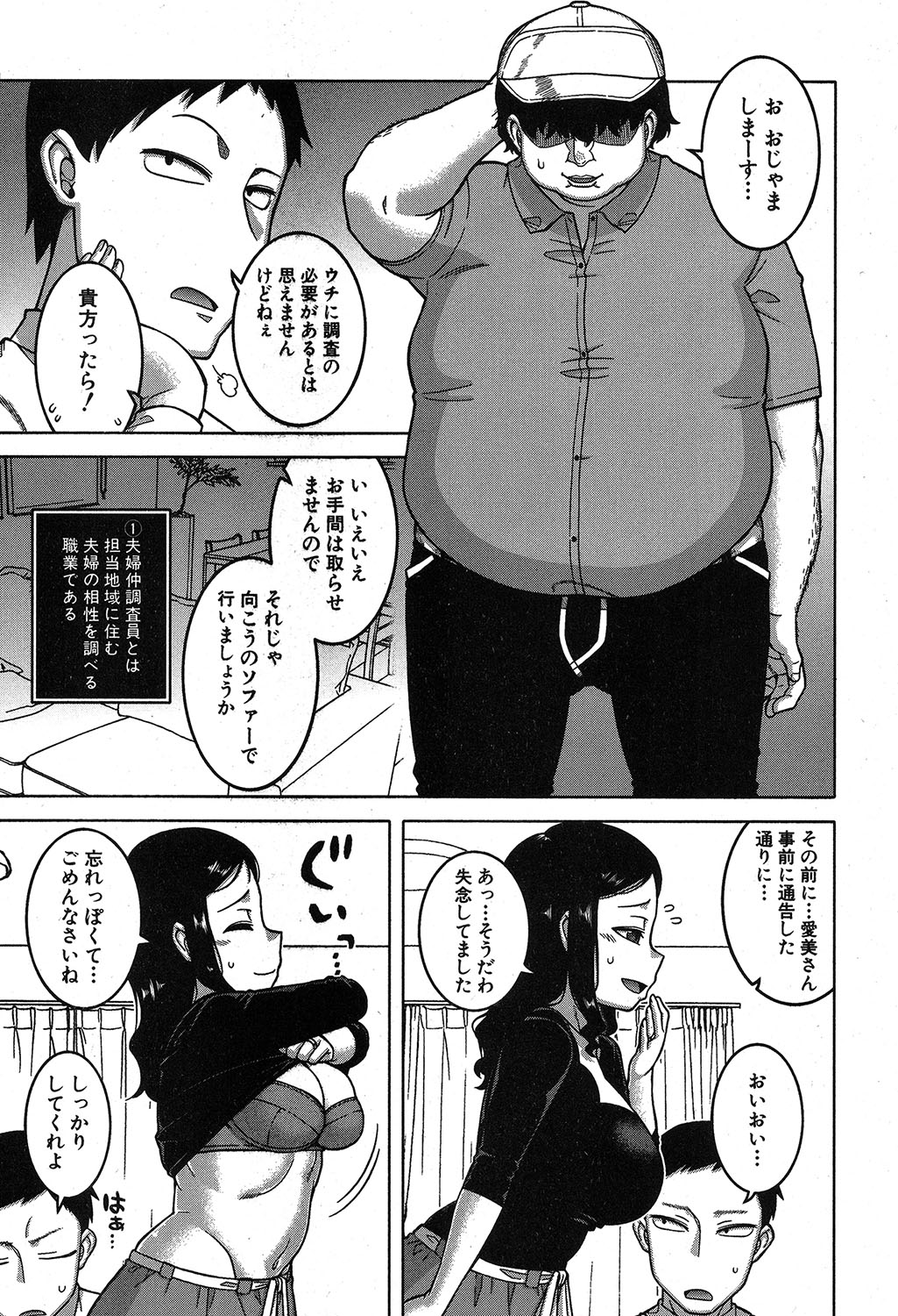 COMIC MILF 2019-04 Vol. 47 page 10 full
