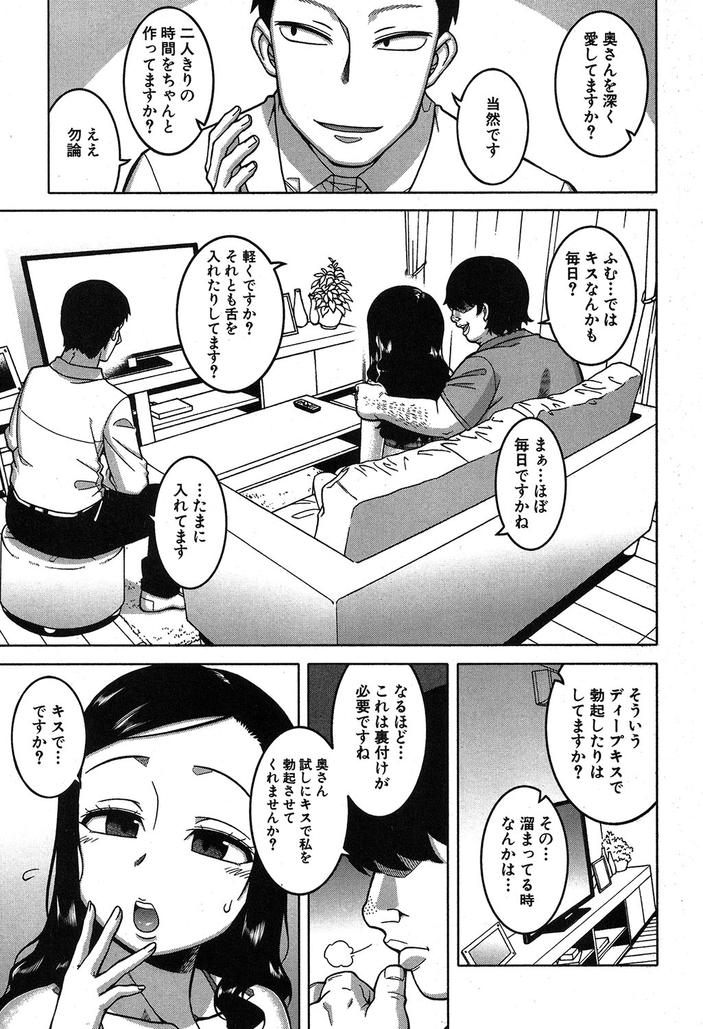 COMIC MILF 2019-04 Vol. 47 page 12 full