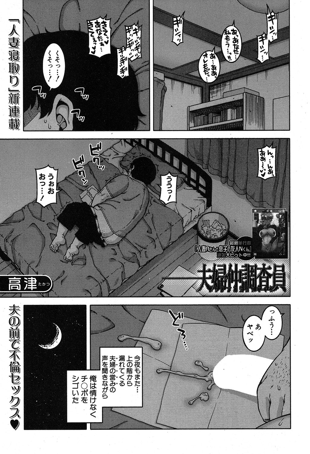 COMIC MILF 2019-04 Vol. 47 page 2 full