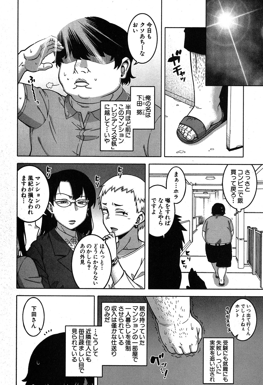 COMIC MILF 2019-04 Vol. 47 page 3 full