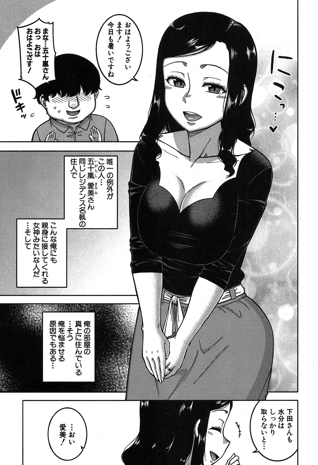 COMIC MILF 2019-04 Vol. 47 page 4 full
