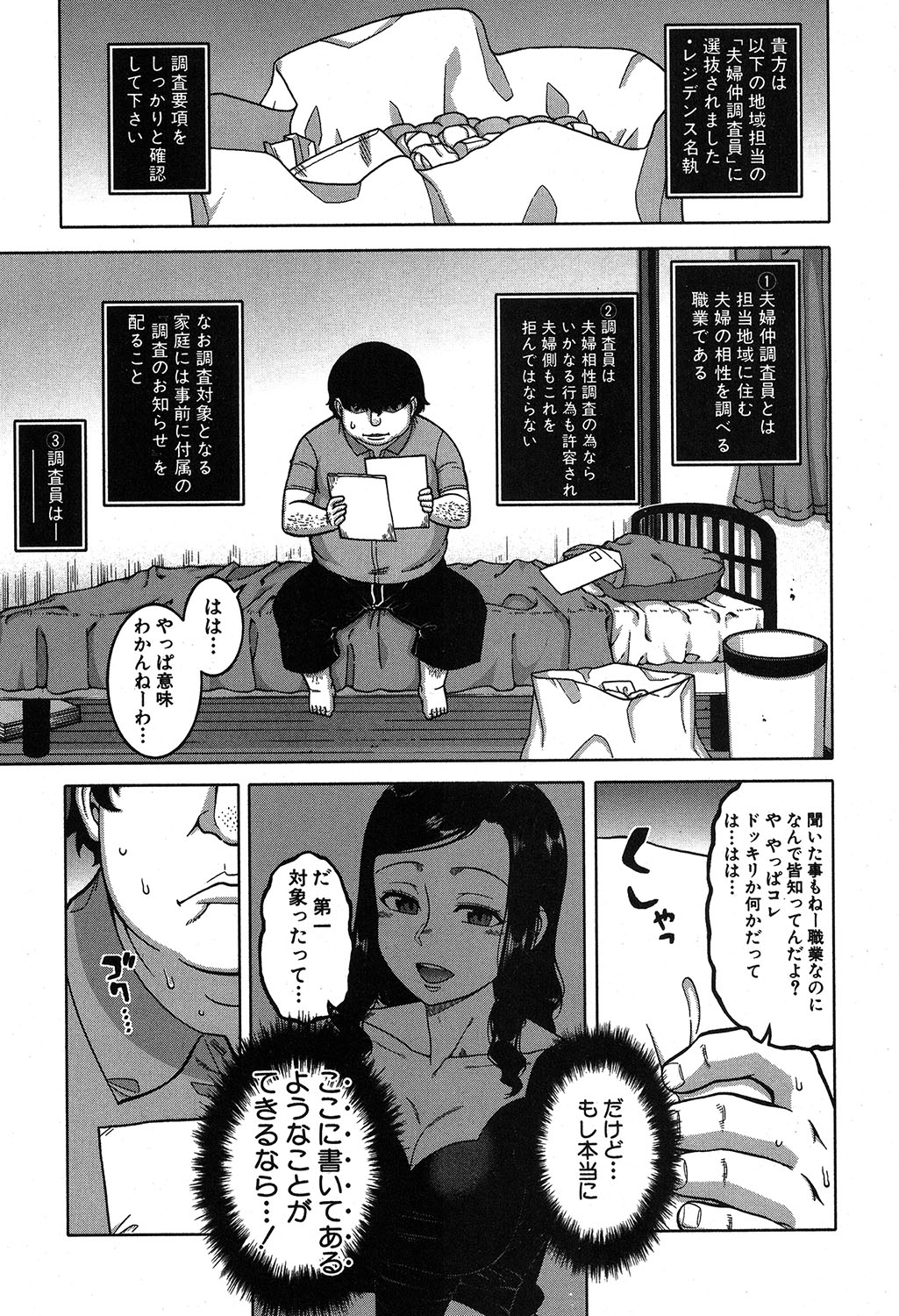 COMIC MILF 2019-04 Vol. 47 page 8 full