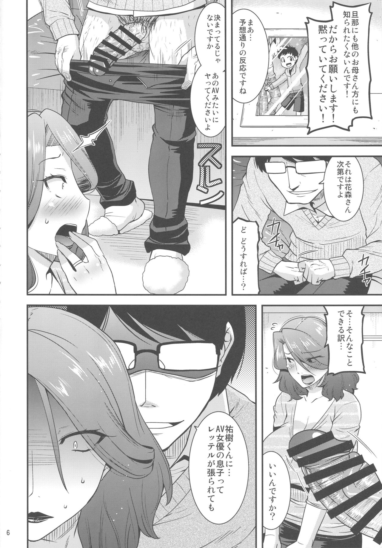 Suck for you page 5 full