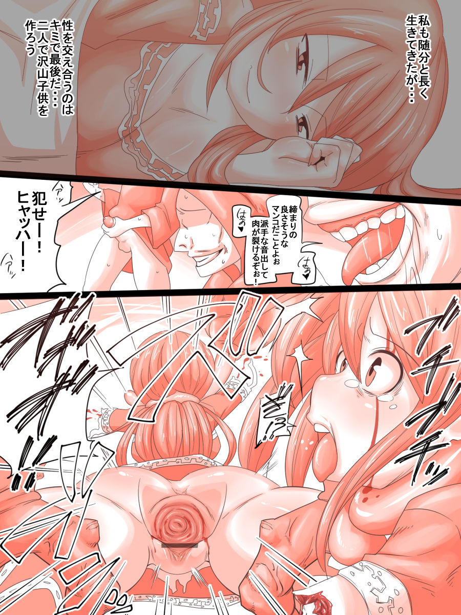 エルフの戦士は闘技場で死ぬ page 6 full