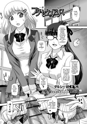 [Dulce-Q] Futa Sex Alice ~Wakaki Alice no Nayami~ (Futanari Friends! 01) [Spanish] [elmoedela8] cover