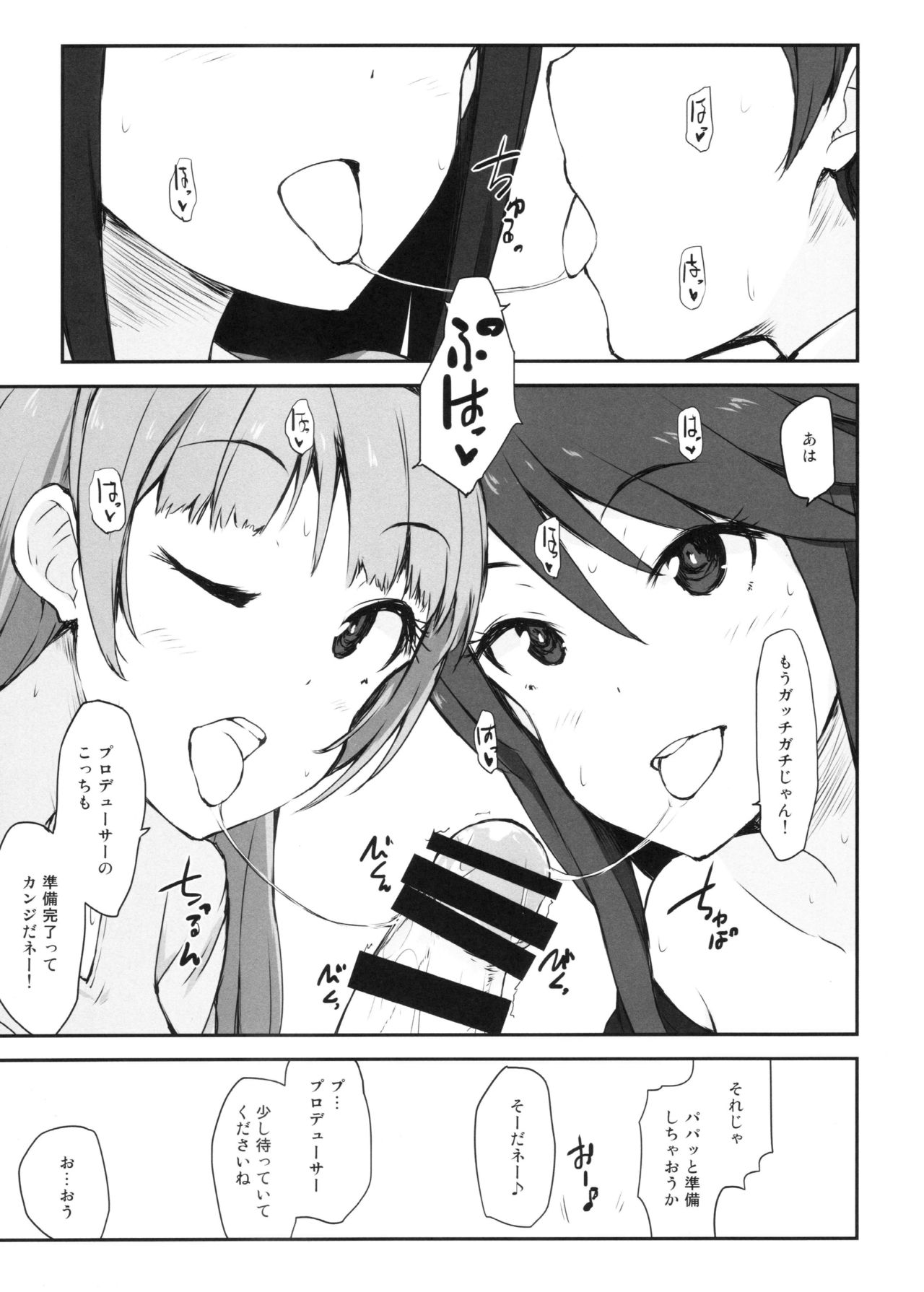 FamiRes Gozen 3-ji page 10 full