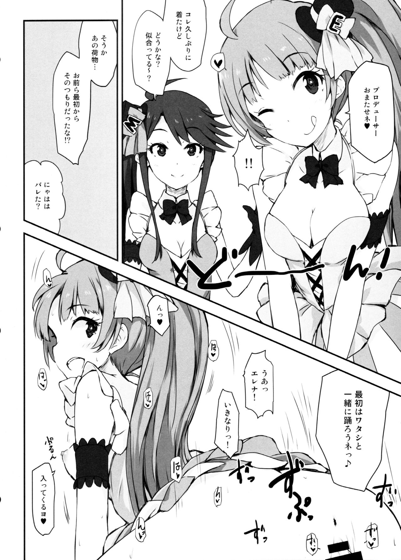FamiRes Gozen 3-ji page 11 full