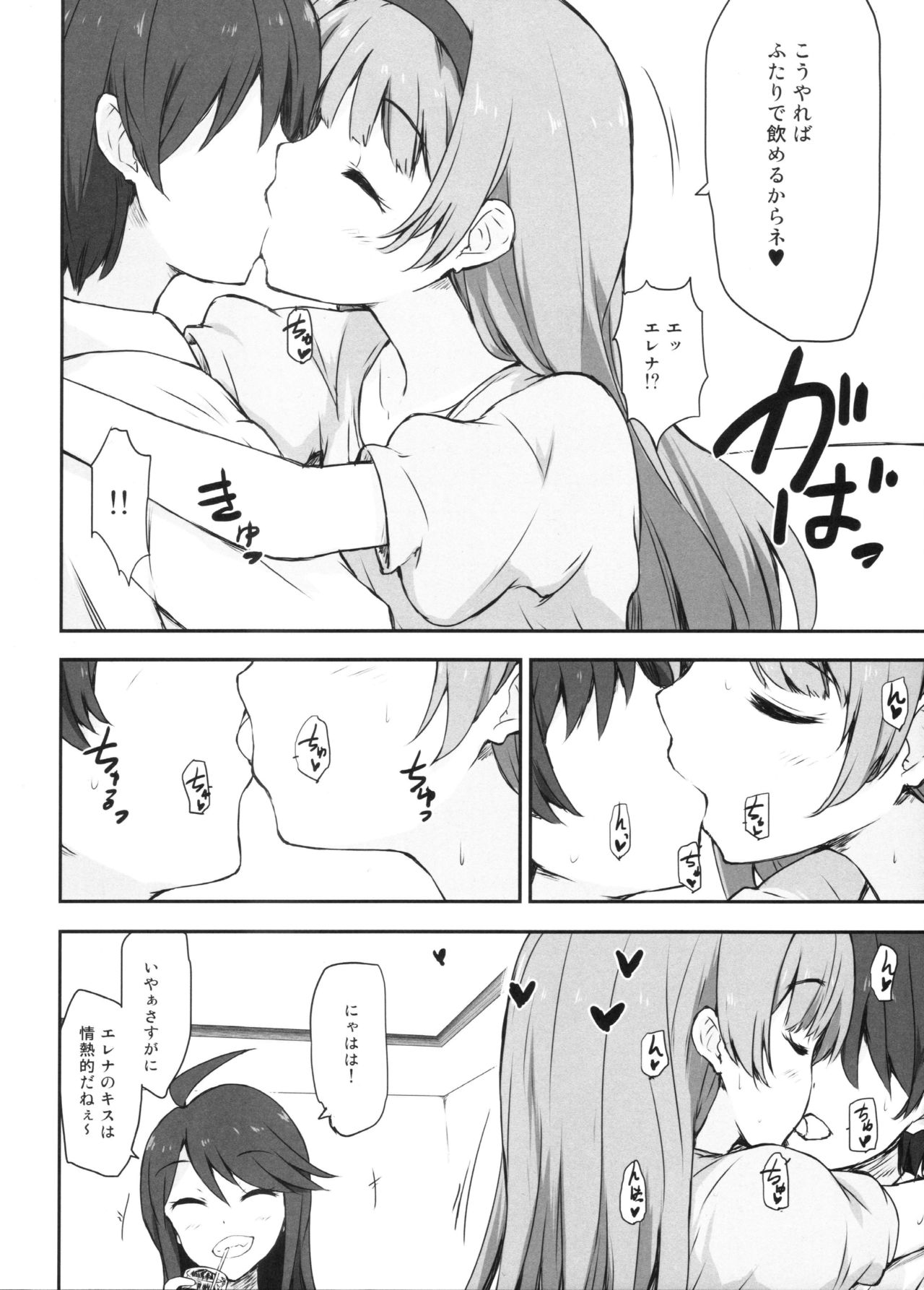FamiRes Gozen 3-ji page 5 full