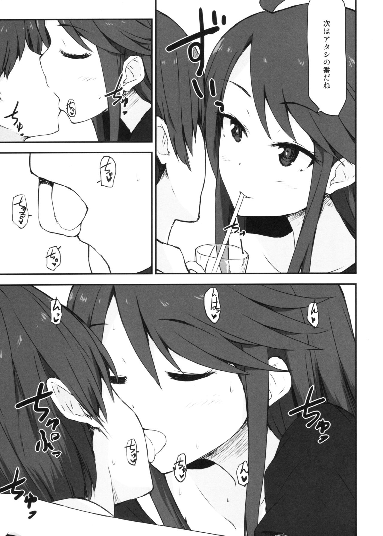 FamiRes Gozen 3-ji page 6 full