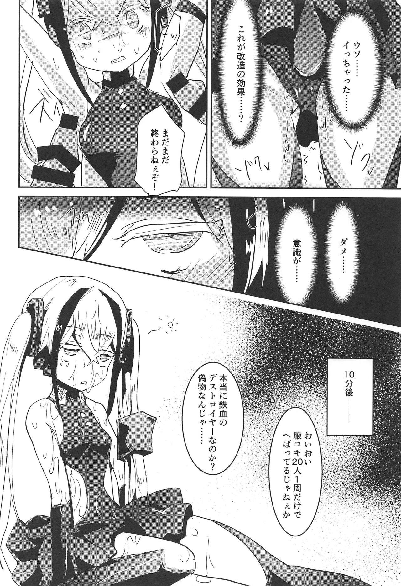 Miserable Dolls page 11 full