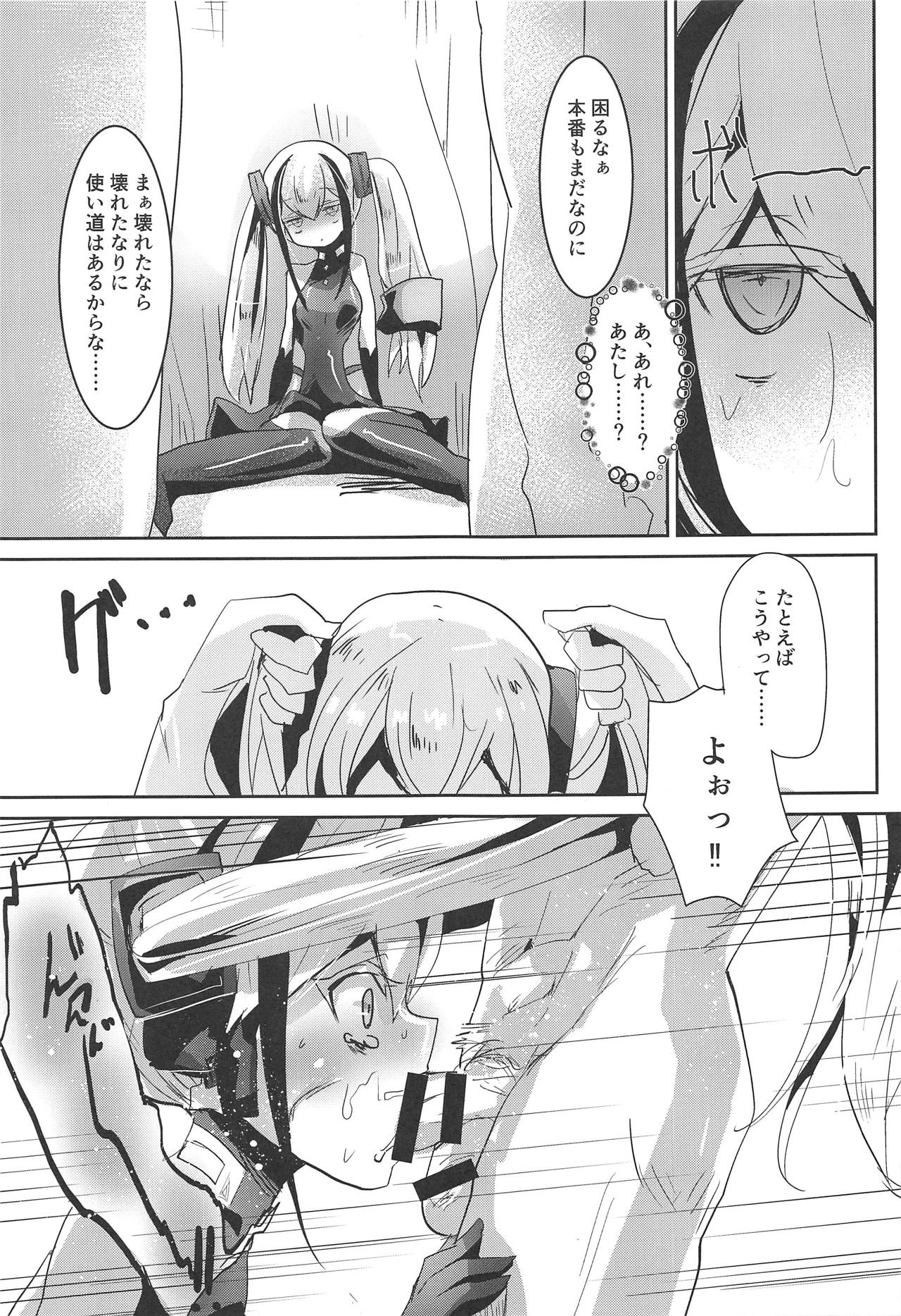 Miserable Dolls page 12 full