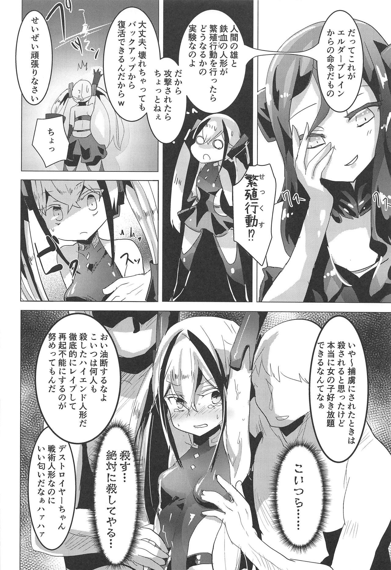 Miserable Dolls page 5 full