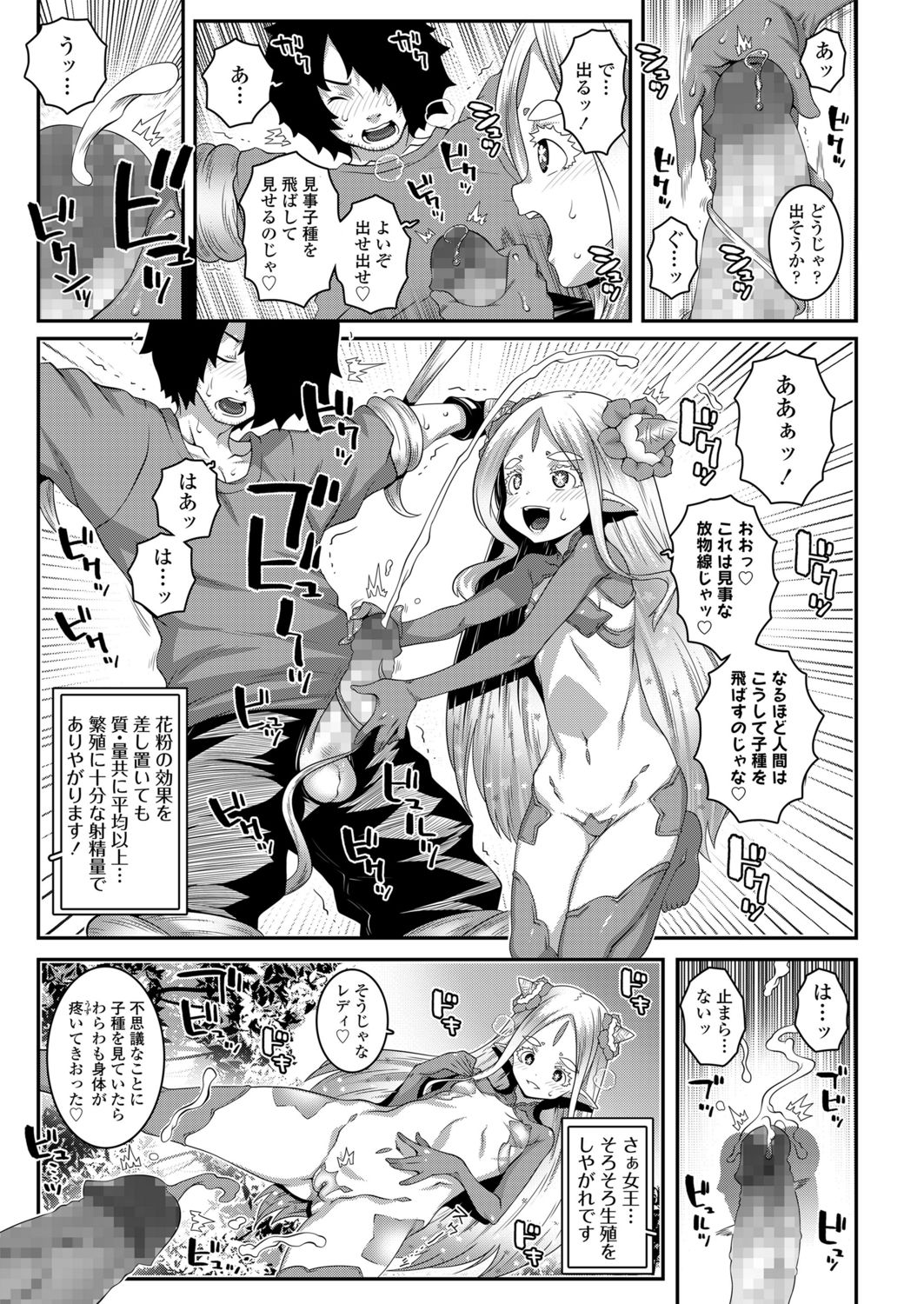 Towako Oboro Emaki Yon page 12 full