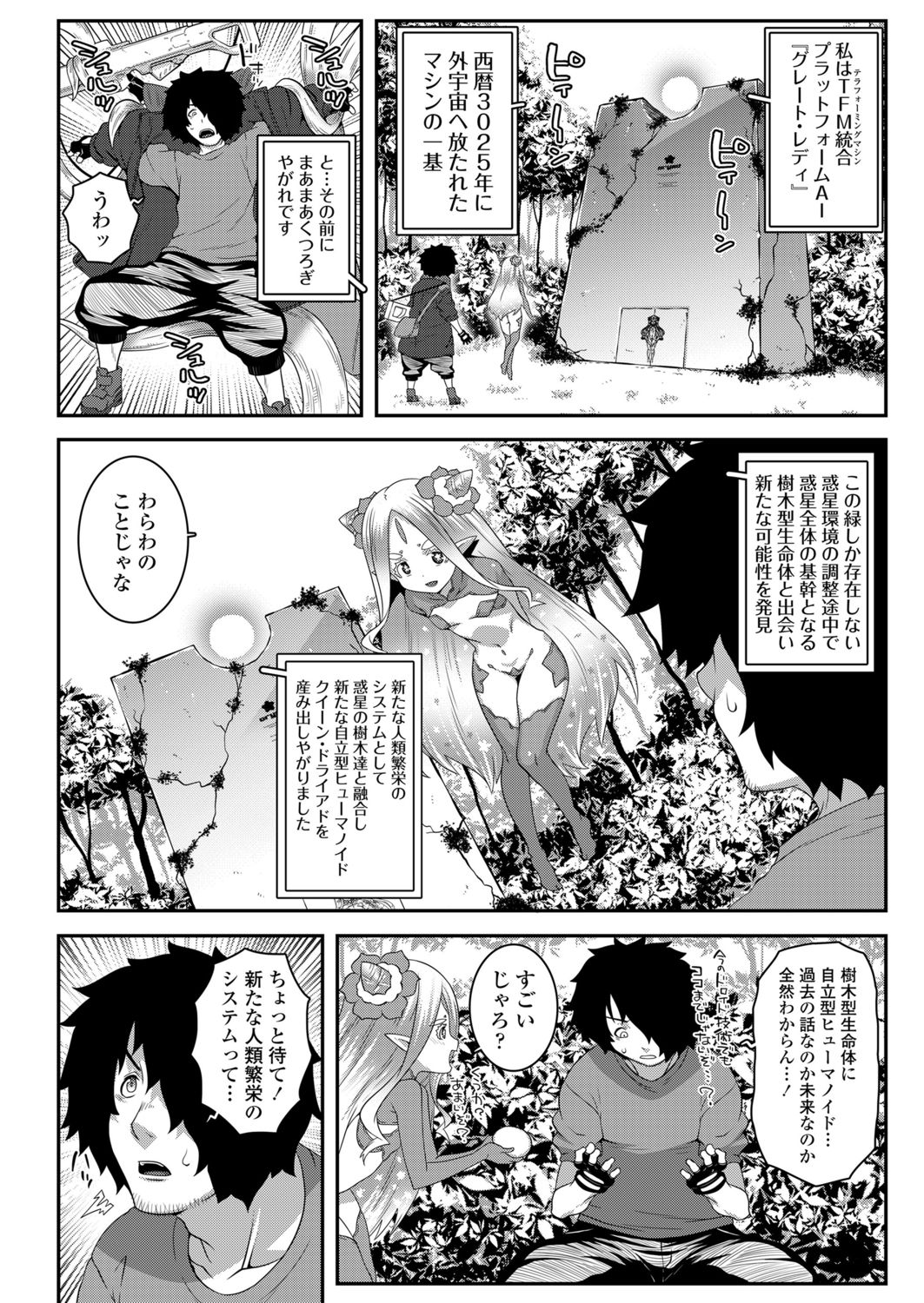 Towako Oboro Emaki Yon page 7 full