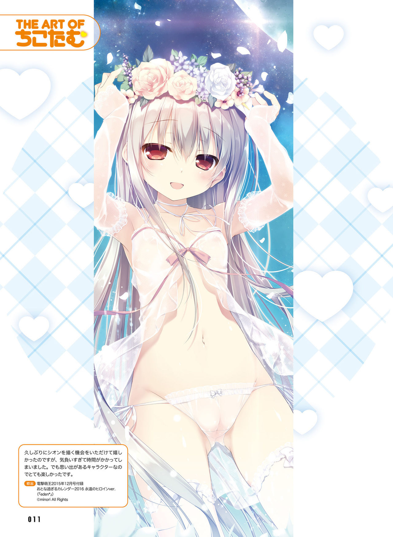 Dengeki Otona no Moeoh Vol.08 page 12 full