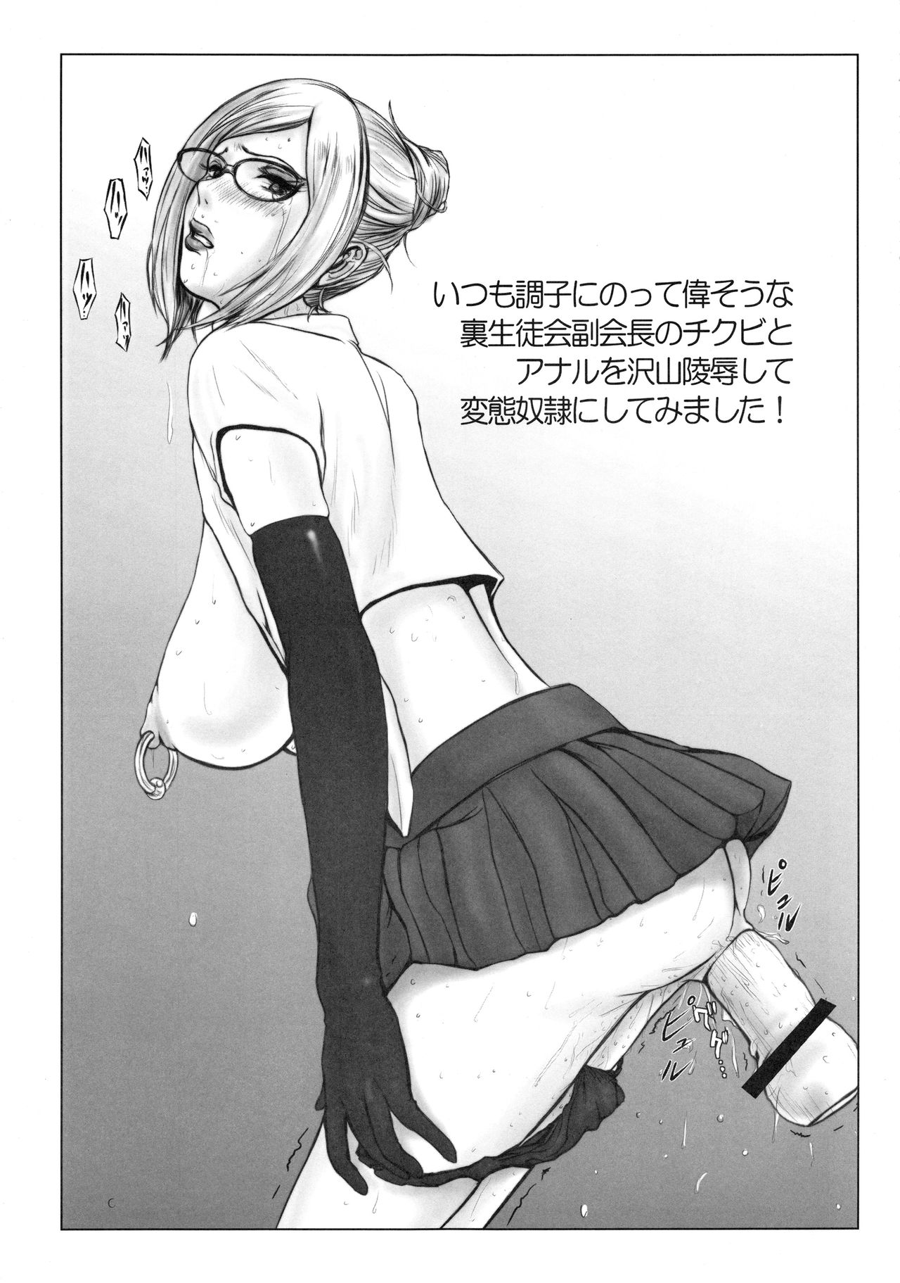 Prison In Pink&Anal School page 10 full