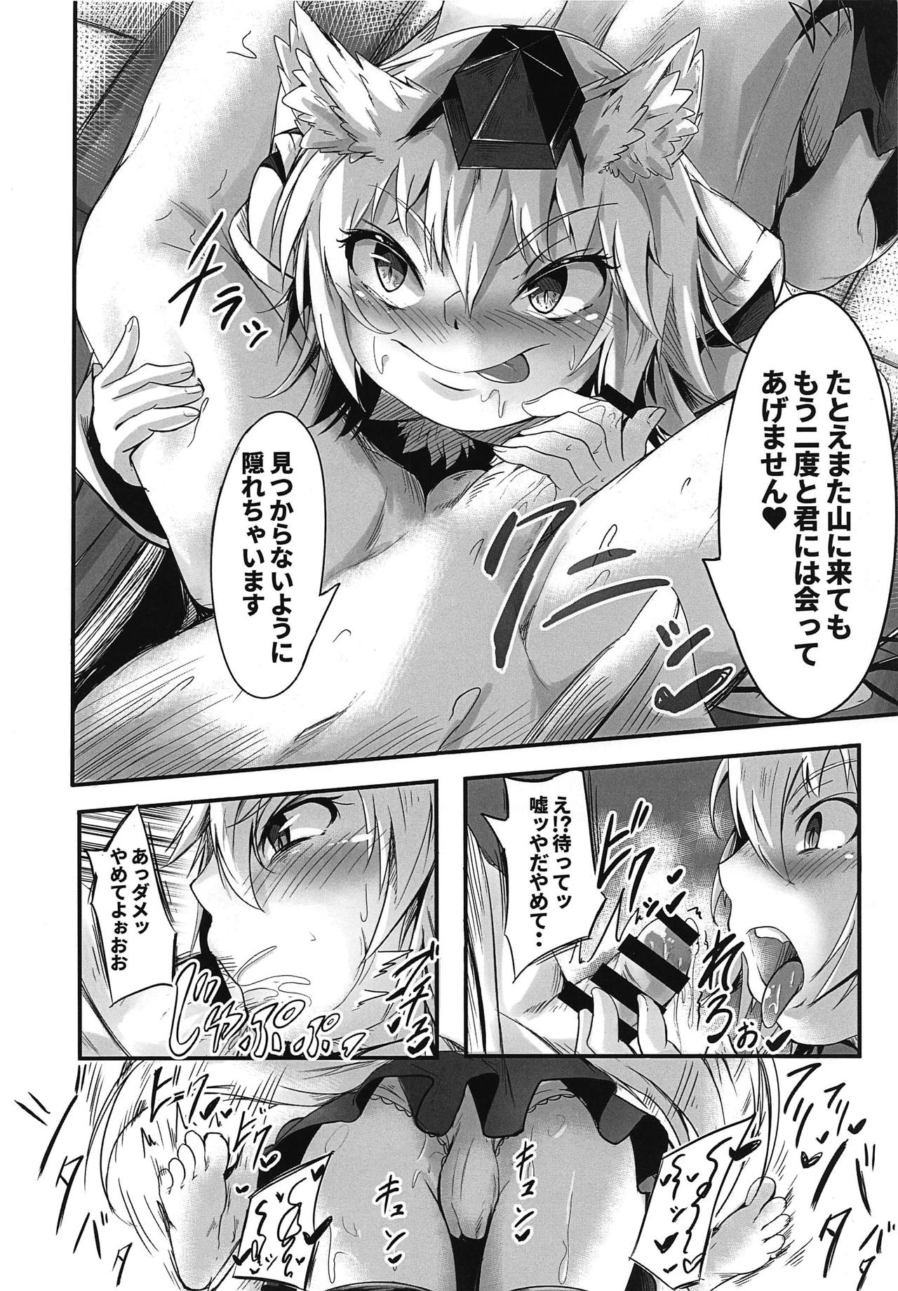 Zenmon no Tora Koumon no Momiji page 11 full