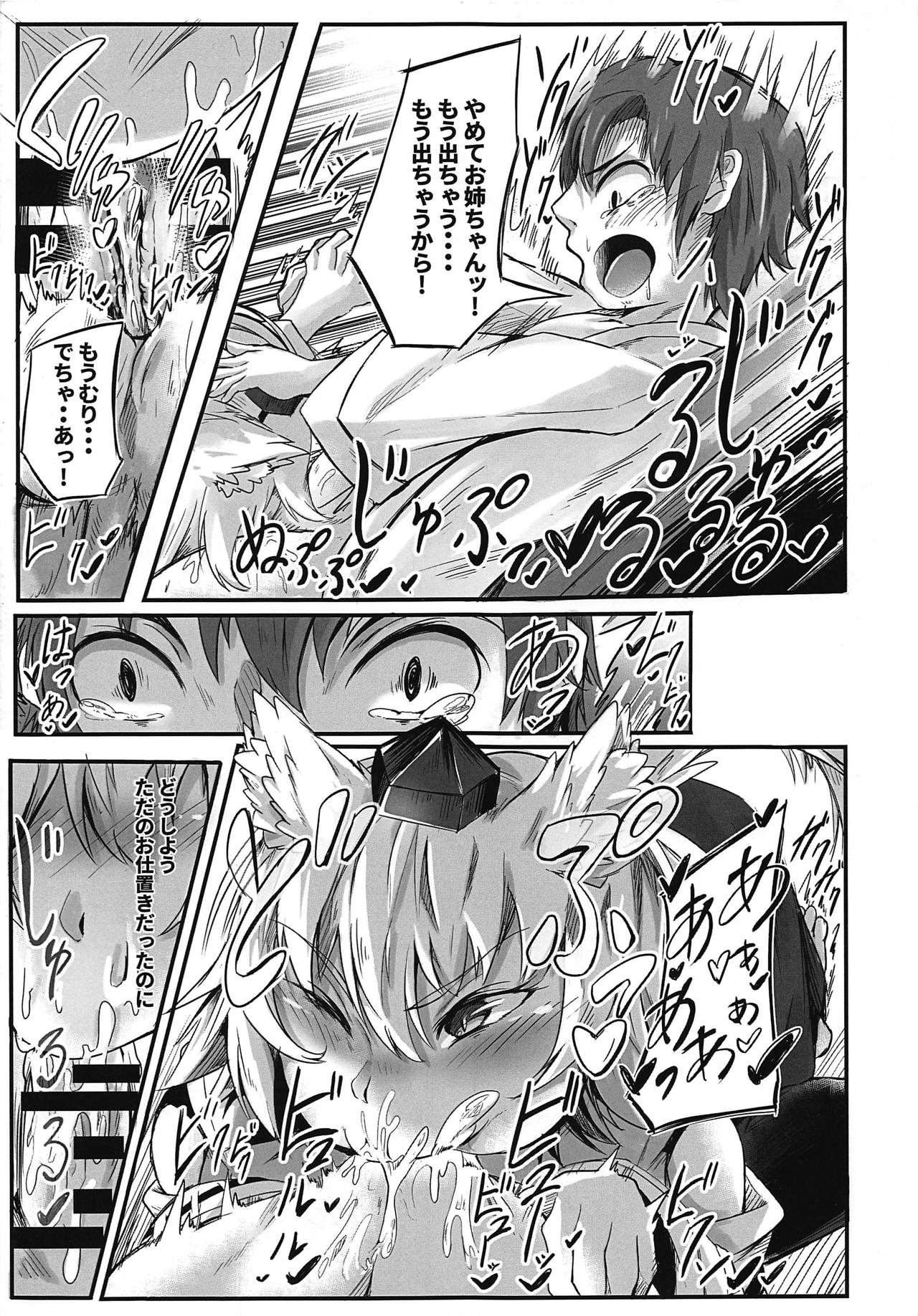 Zenmon no Tora Koumon no Momiji page 12 full