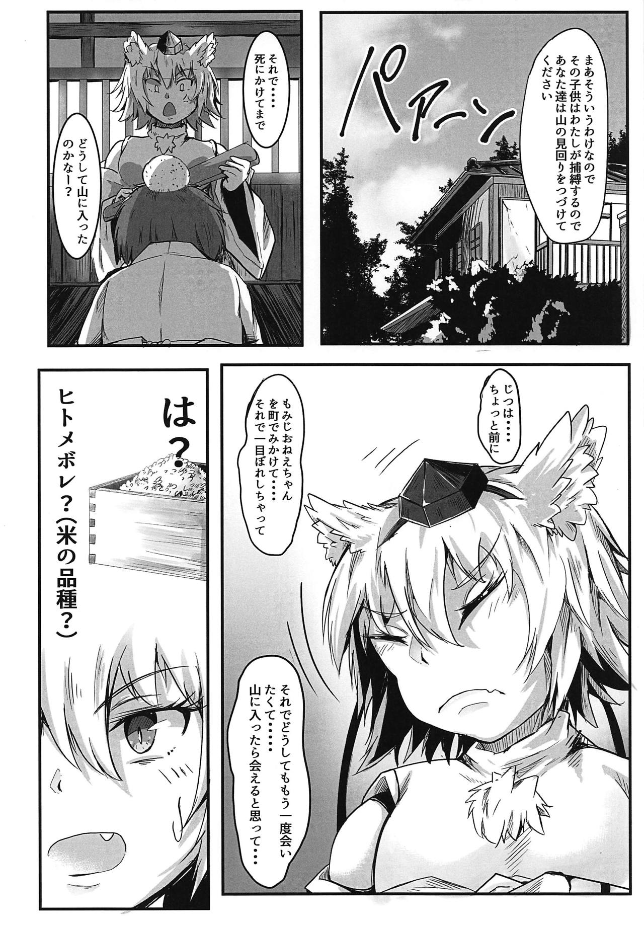 Zenmon no Tora Koumon no Momiji page 5 full