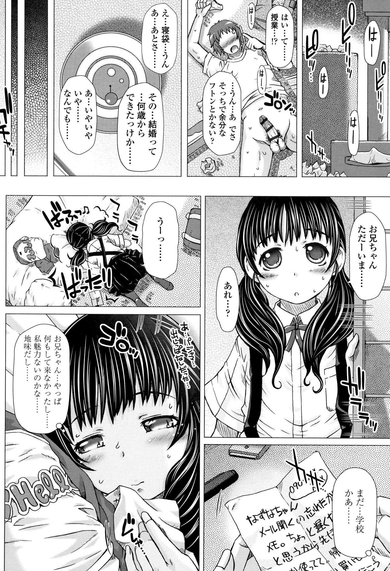 Puni Toro Manman page 12 full