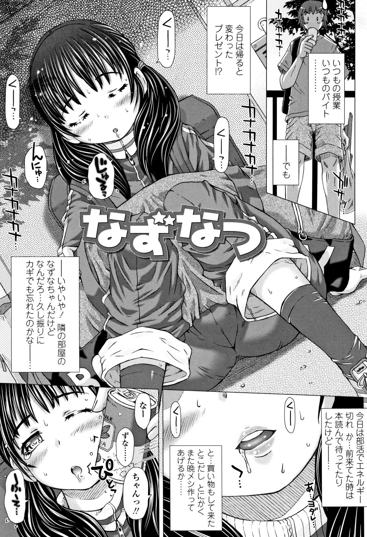 Puni Toro Manman page 5 full