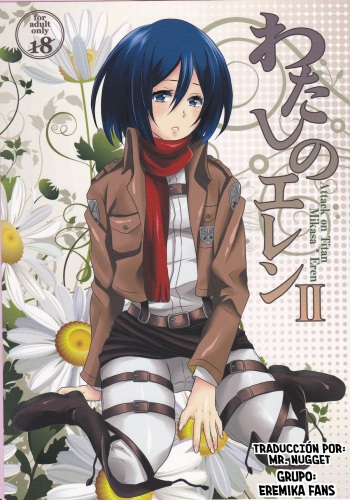 (FALL OF WALL Nagoya) [Hirataira (Hira Taira)] Watashi no Eren 2 (Shingeki no Kyojin) [Spanish] [Mr. Nugget] cover
