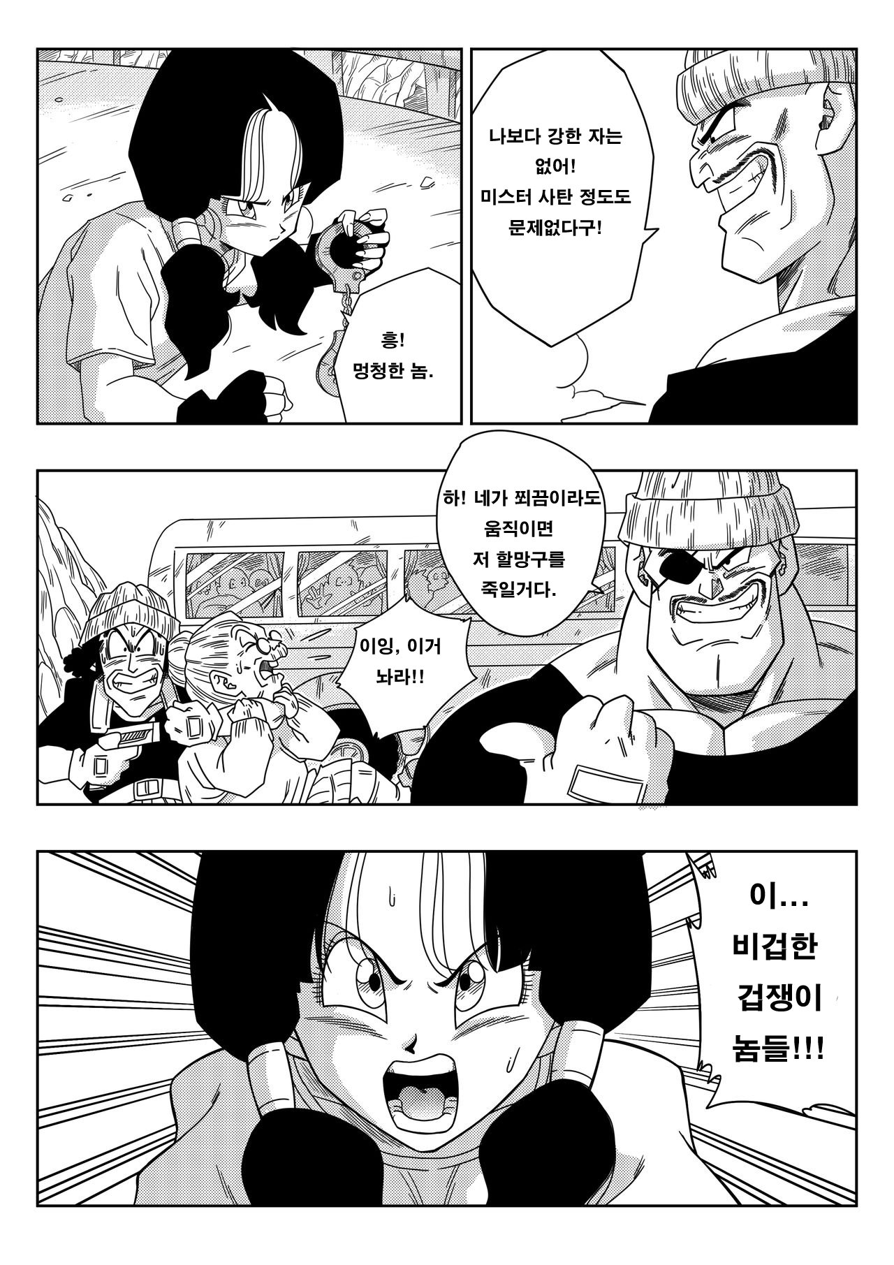 Heroine o Okashichae! | 정의의 히어로 강간! page 6 full