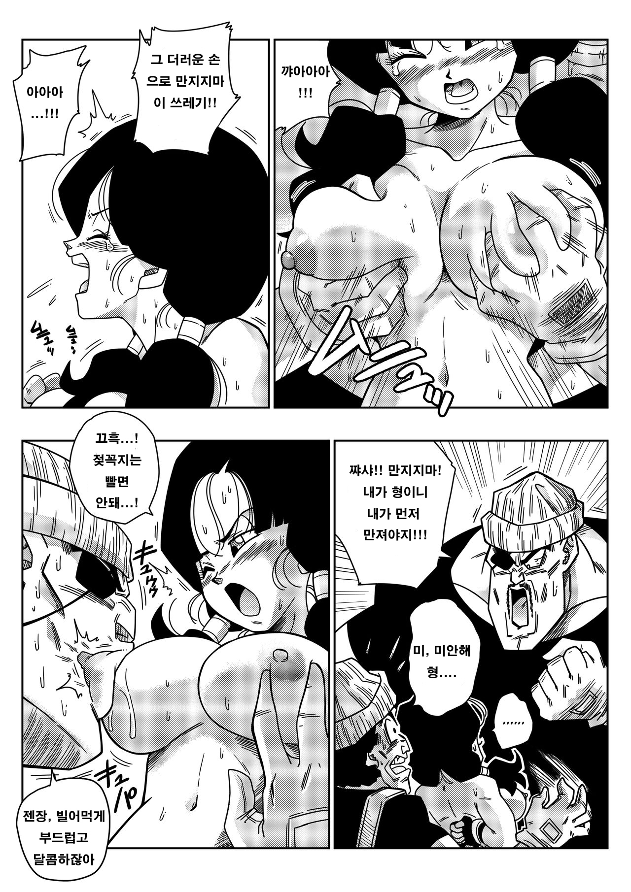 Heroine o Okashichae! | 정의의 히어로 강간! page 8 full