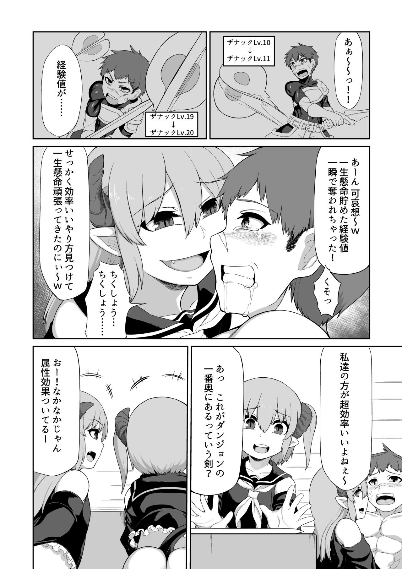 Futago Succubus to Mahou no Onaho page 11 full