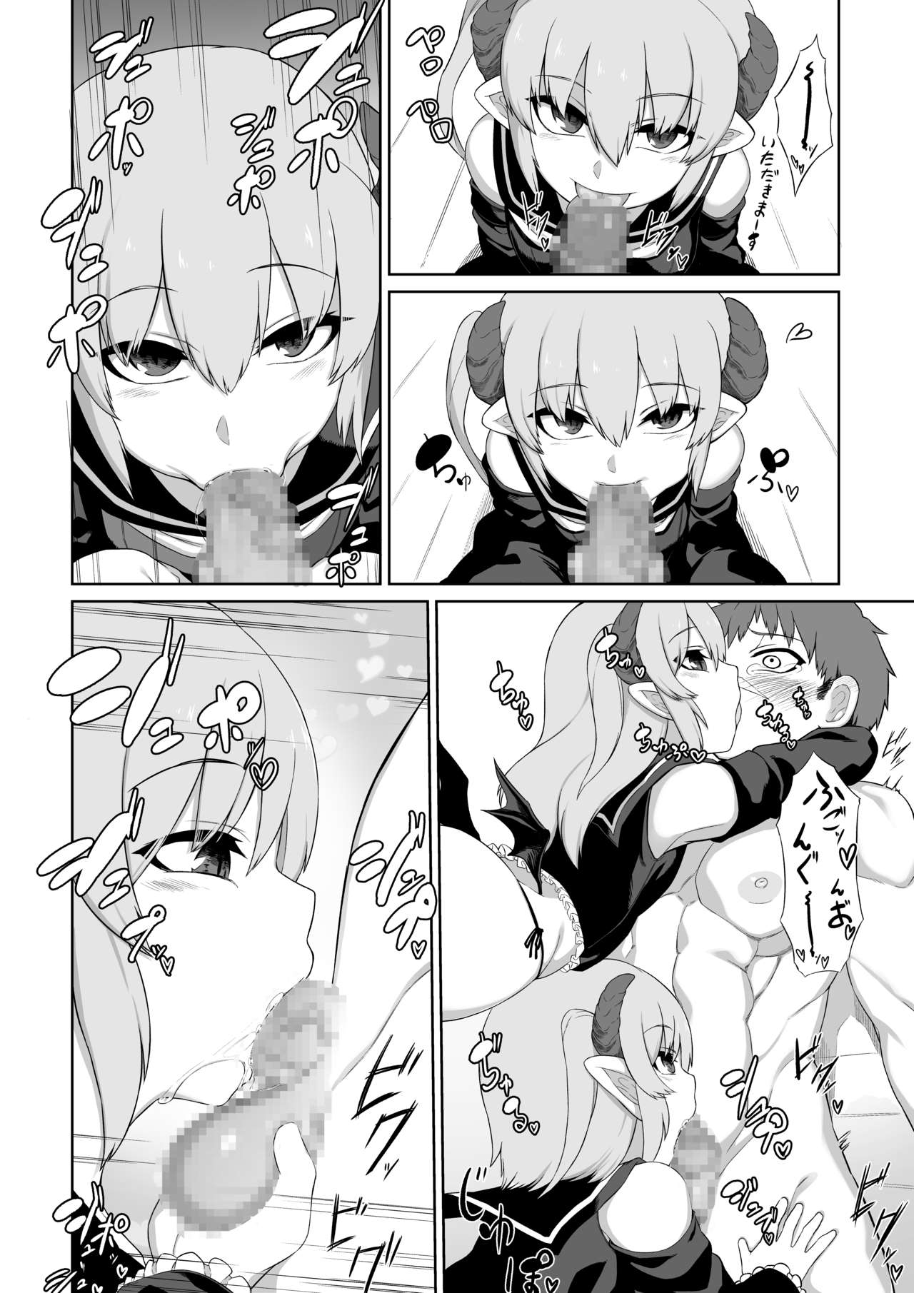Futago Succubus to Mahou no Onaho page 9 full