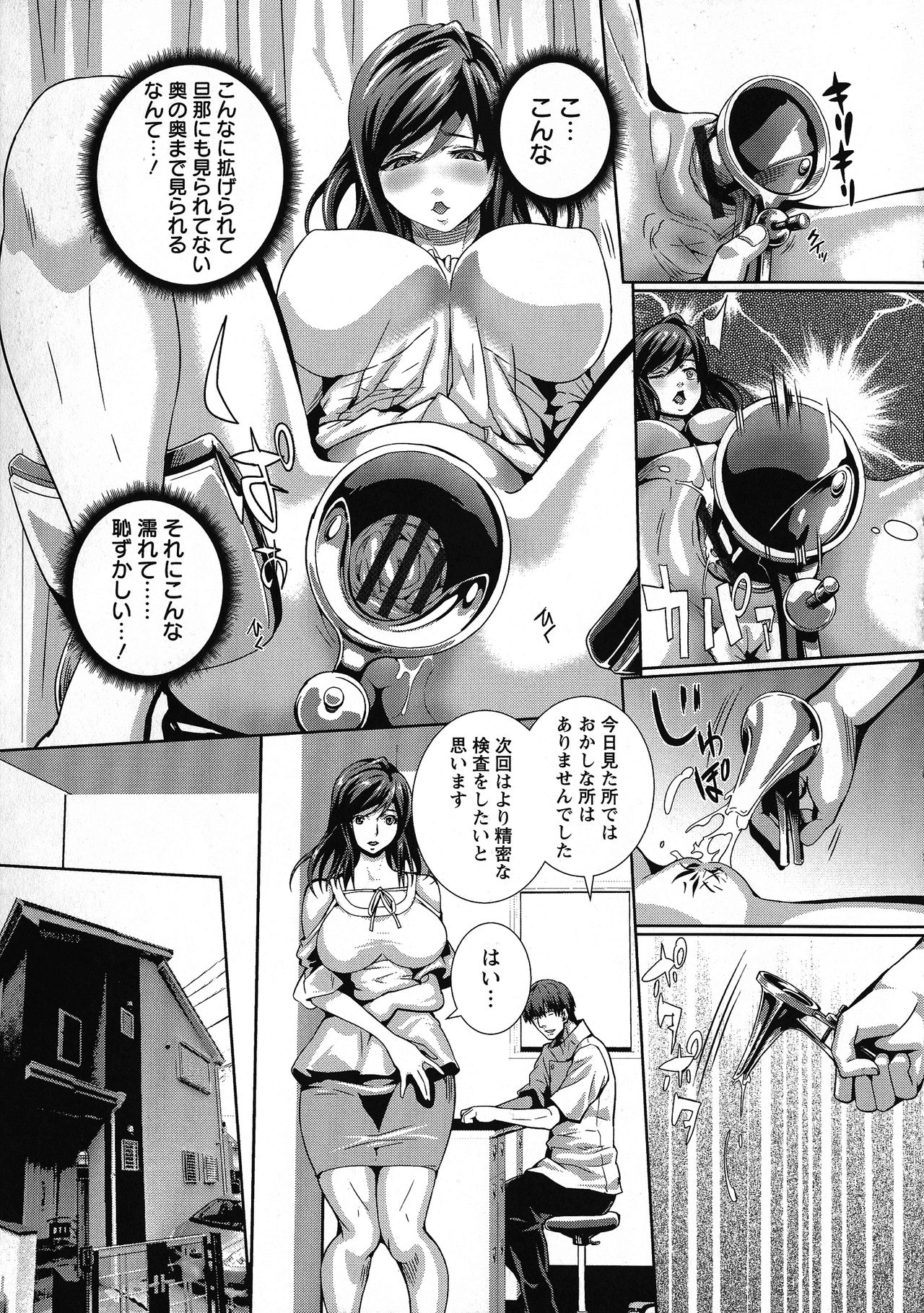 CliKan Zecchou Glamour page 7 full