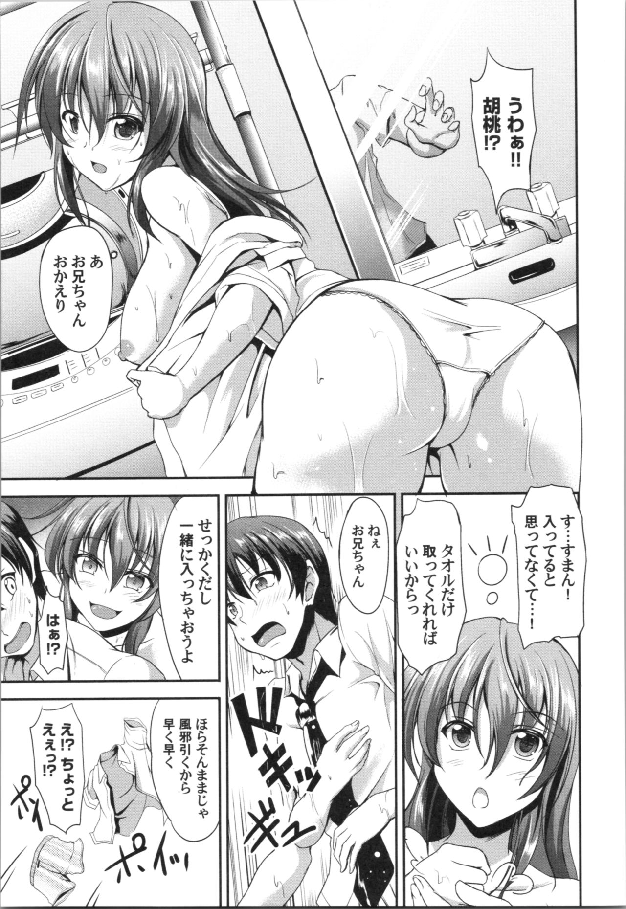 Sisters Sandwich page 12 full