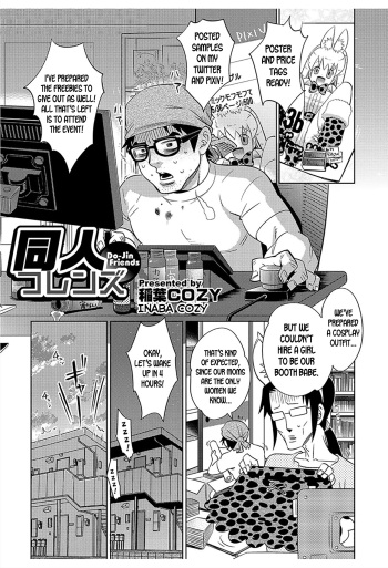 [Inaba COZY] Do-Jin Friends (Nyotaika! Monogatari 6) [English] [desudesu] [Digital] cover
