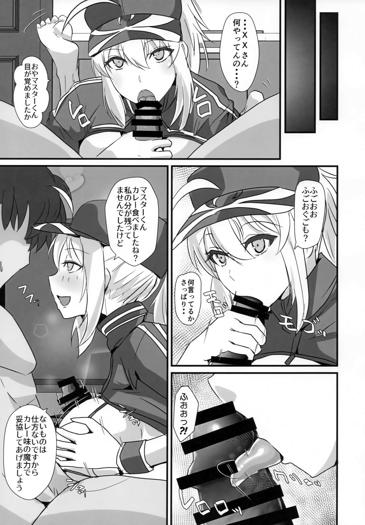 Rider-san to Dousei & Tonari no OL page 10 full