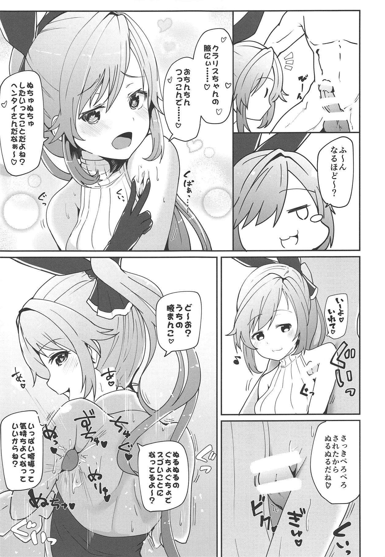GraEro! 2 Chain page 10 full