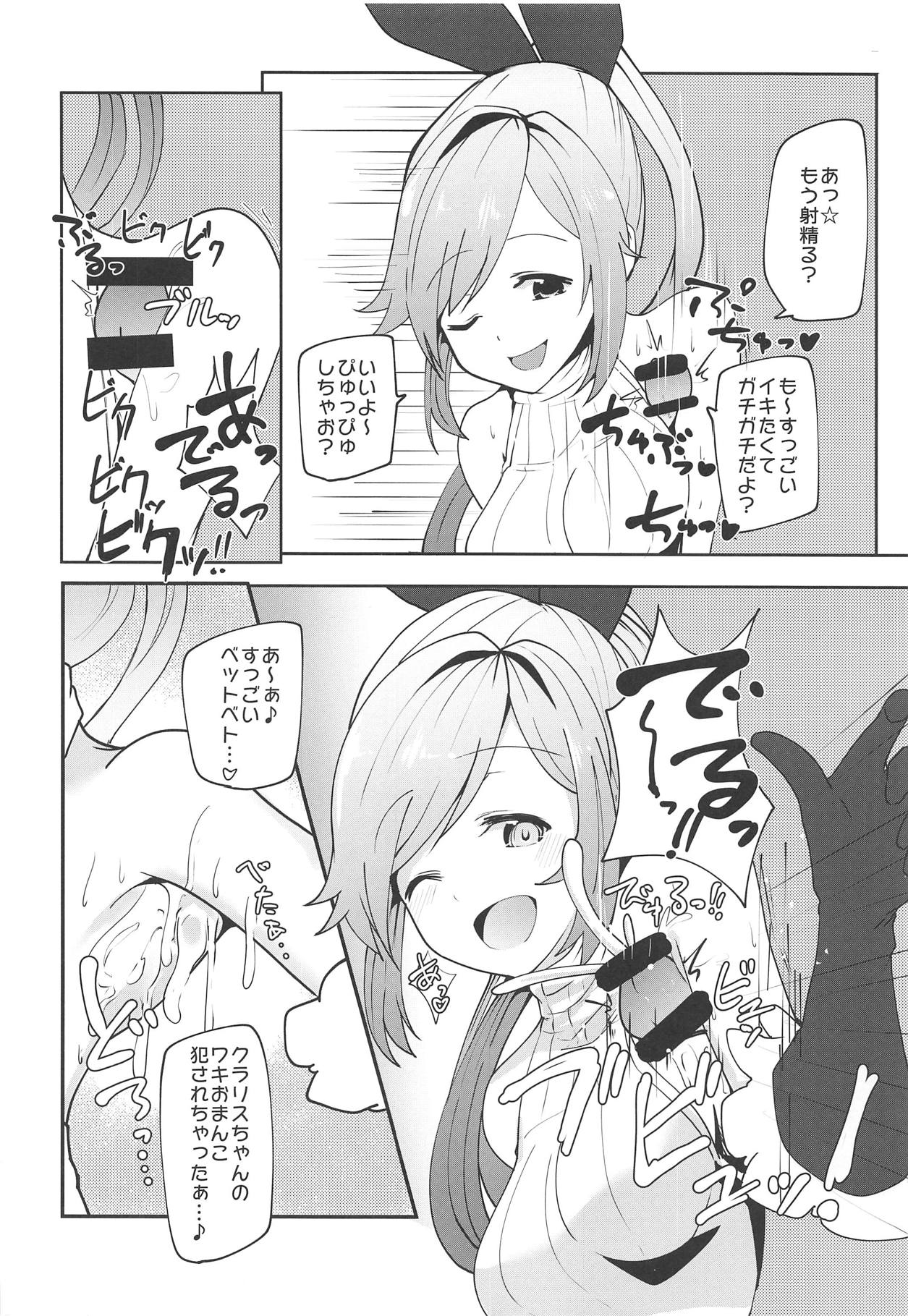 GraEro! 2 Chain page 11 full